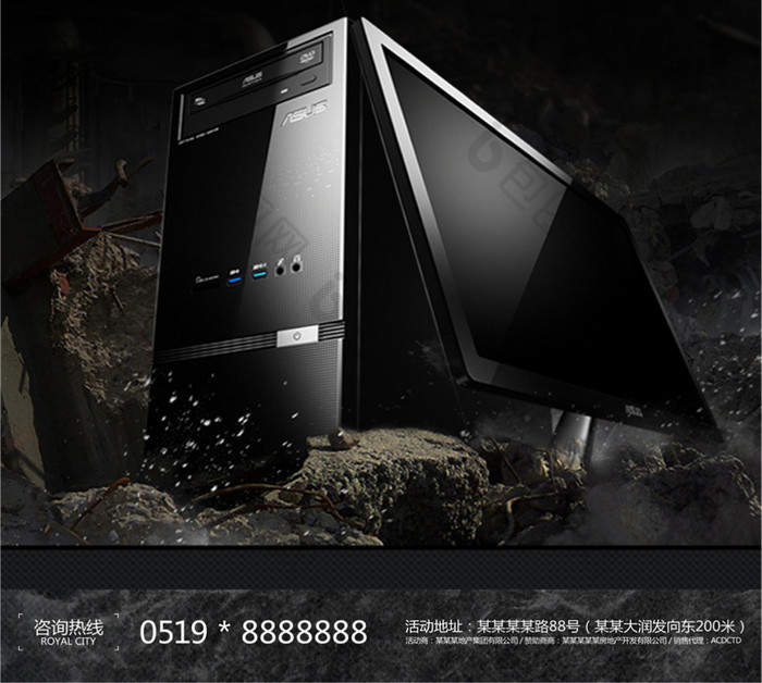 组装神机组装电脑宣传促销海报