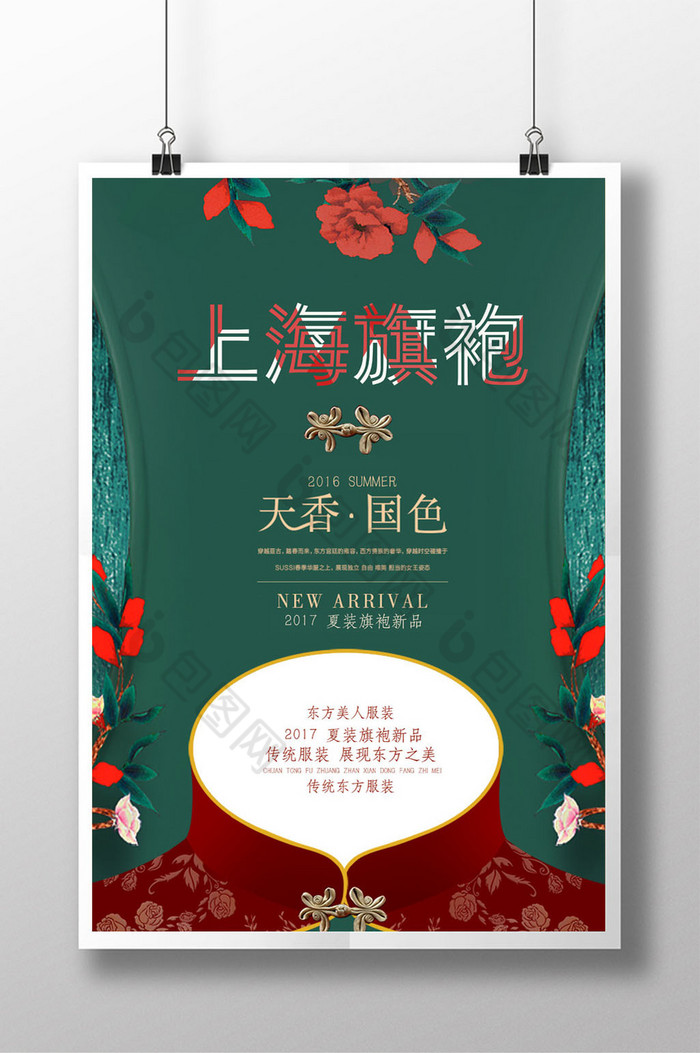上海旗袍服装图片图片