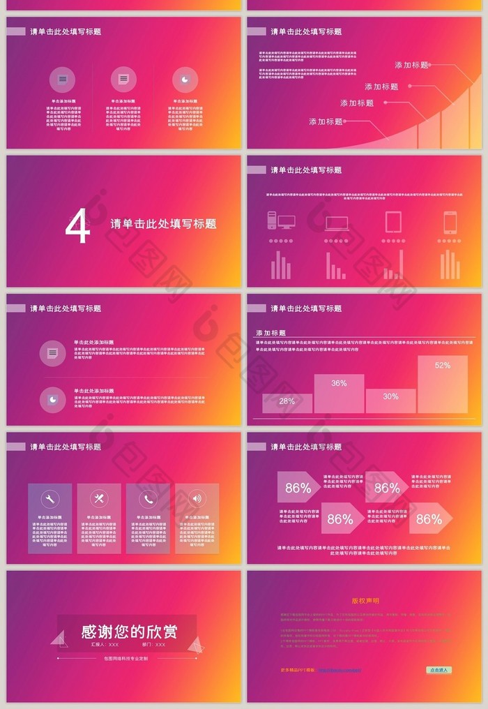 多彩工作总结汇报PPT模板