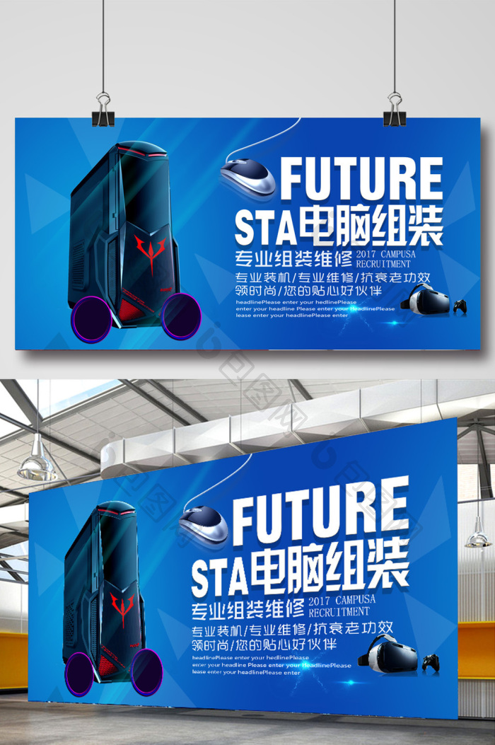 好看的炫酷电脑组装其他图片素材免费下载,本次作品主题是广告设计