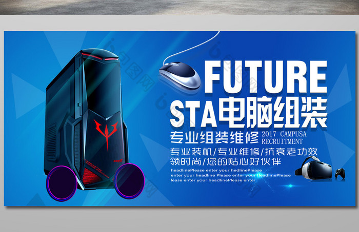 炫酷电脑组装其他图片
