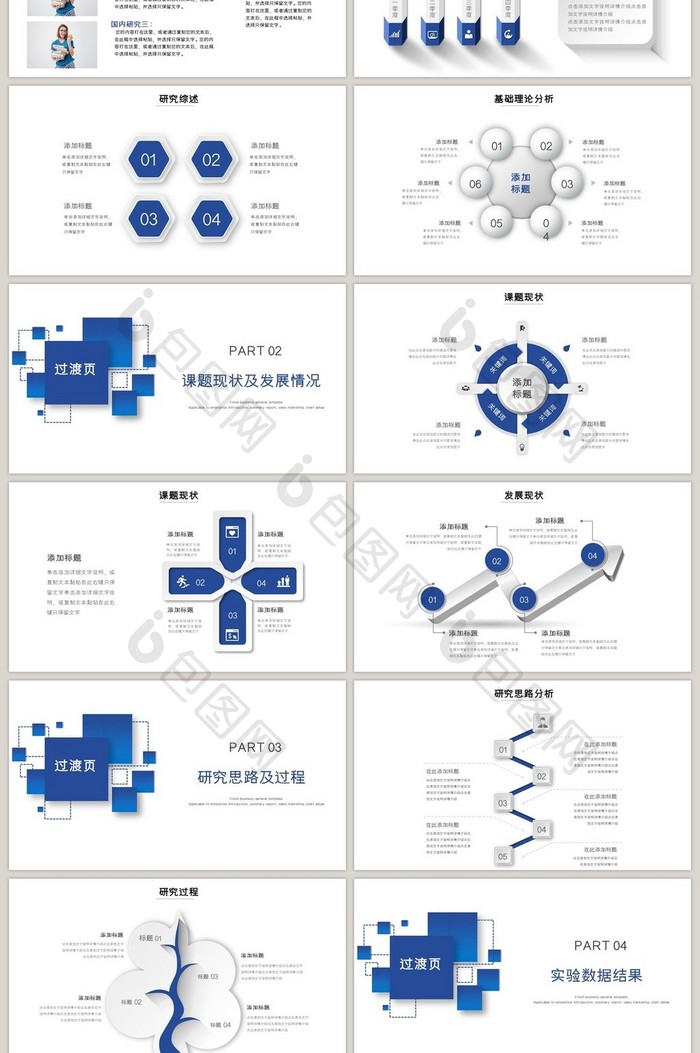 简洁创意答辩开题报告PPT毕业论文PPT