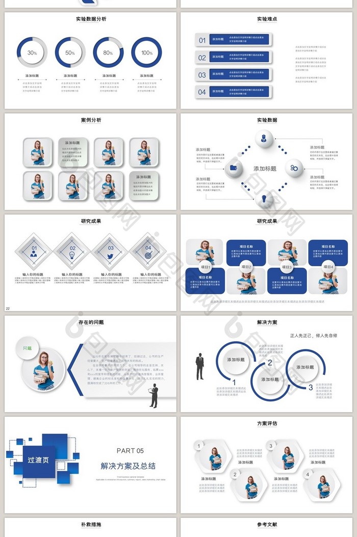 简洁创意答辩开题报告PPT毕业论文PPT