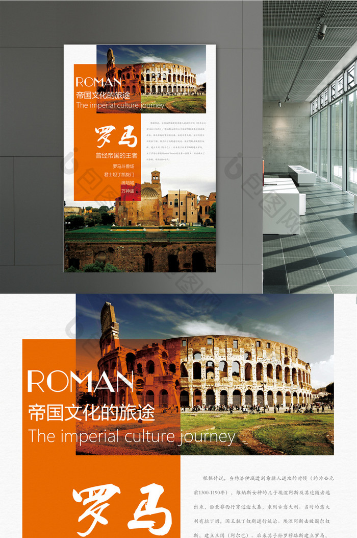 简约意大利罗马旅游海报