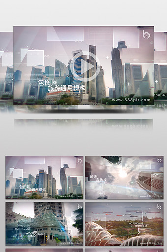 透明蒙版效果 展示 AE工程 城市宣传片图片