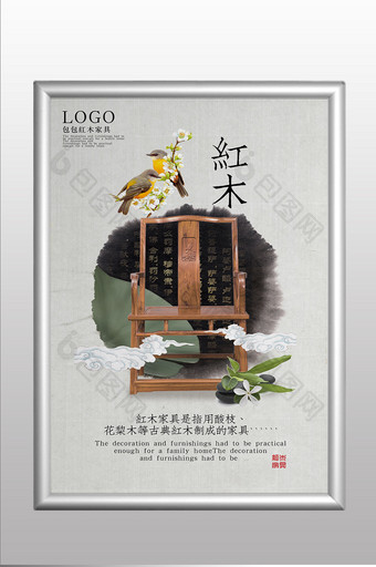 中国风红木家具电梯广告图片