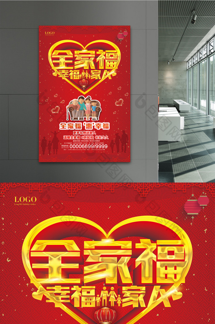 全家福幸福一家人psd模板图片