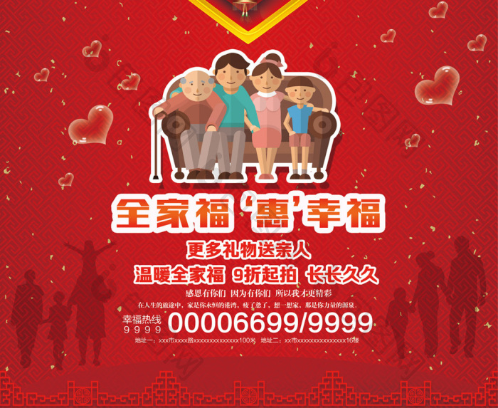 全家福幸福一家人psd模板图片