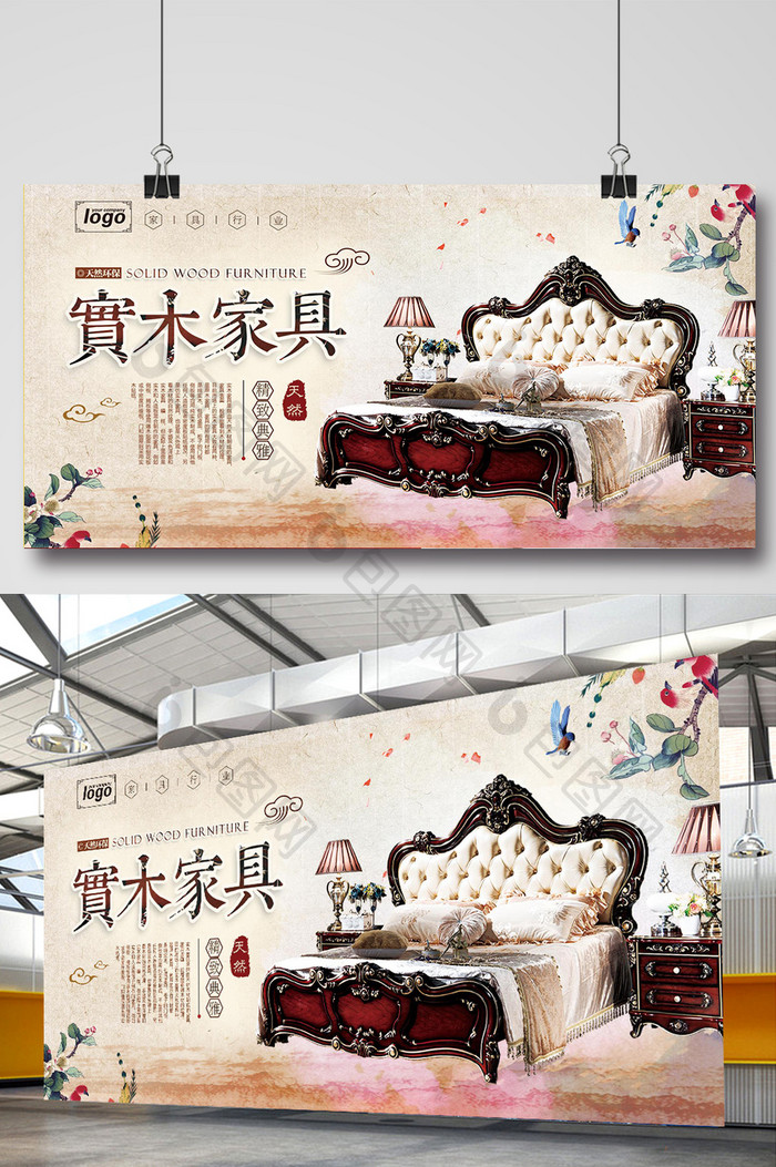 创意唯美古典中国风实木家具商品展示展板