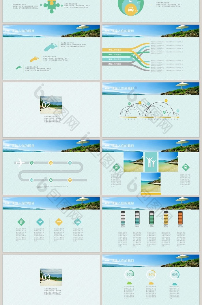 夏日海岛游项目策划宣传动态PPT