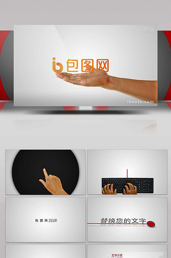 公司企业商务手势动画展示包装图片