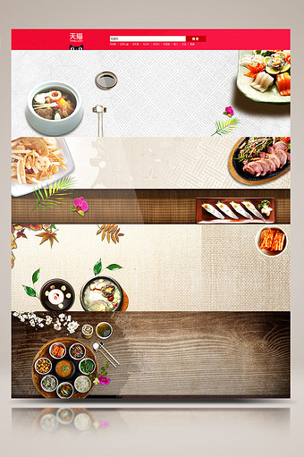 食物食材饭复古中国风海报banner背景图片
