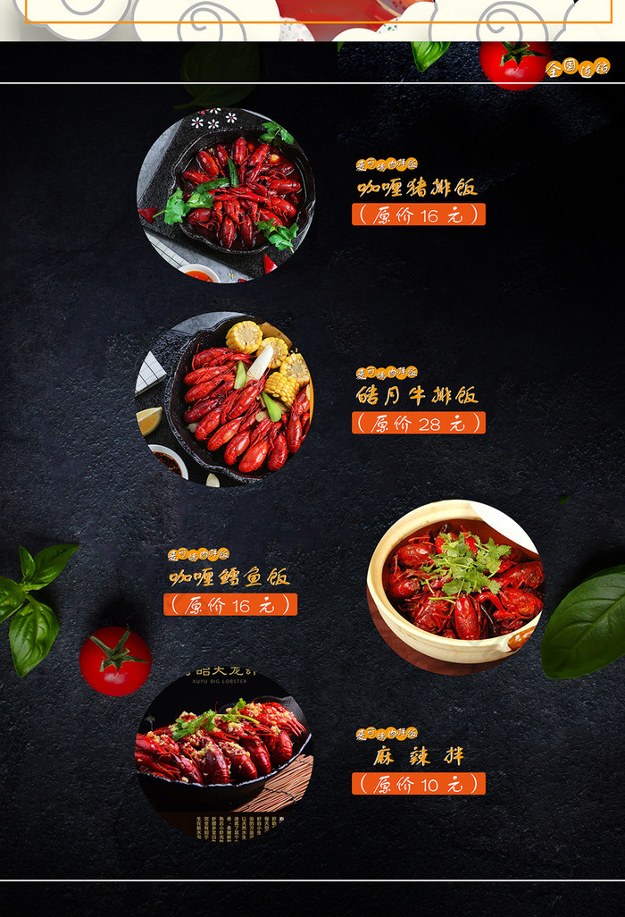 龙虾菜单菜谱餐饮图片
