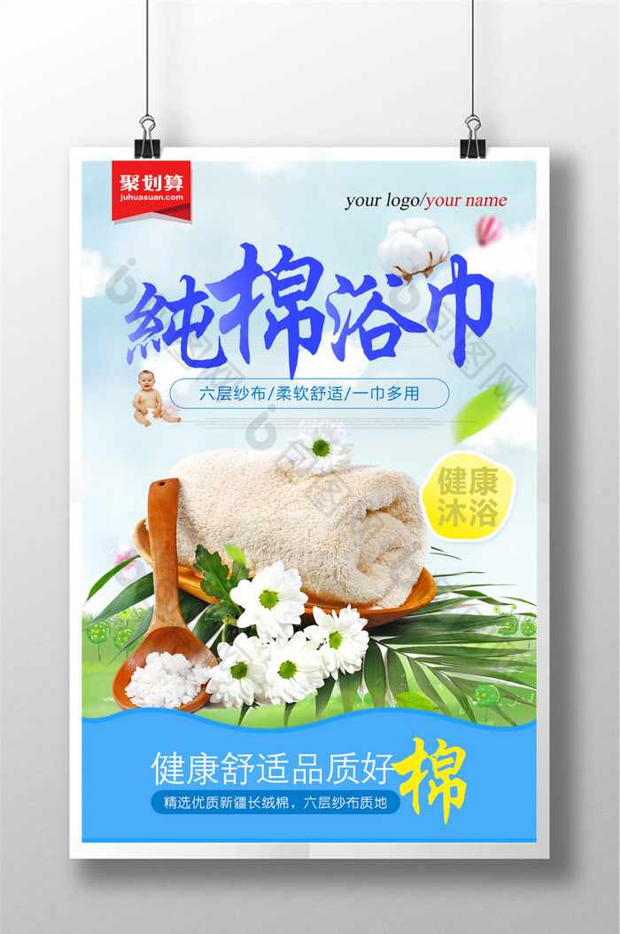 纯棉浴巾毛巾日用品图片