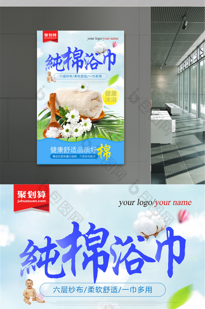 纯棉浴巾毛巾日用品图片