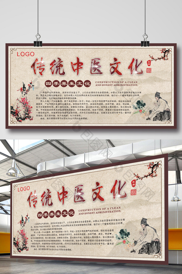 中医文化展板图片图片