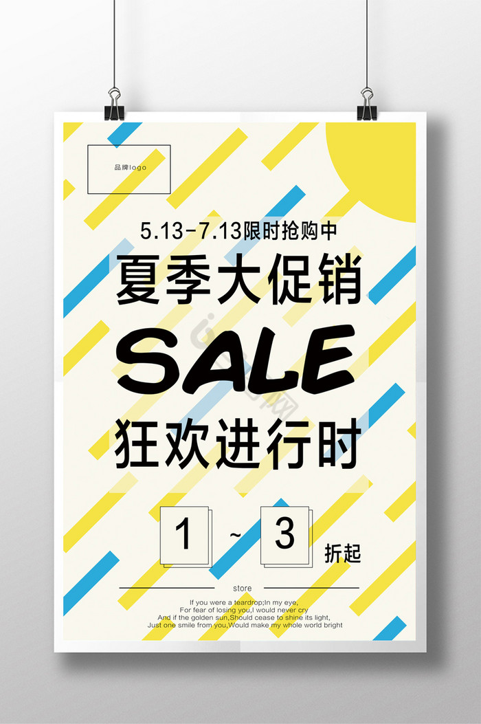 sale-sale