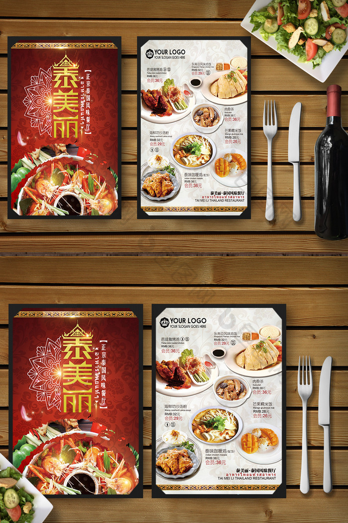 东南亚泰国菜单菜单图片