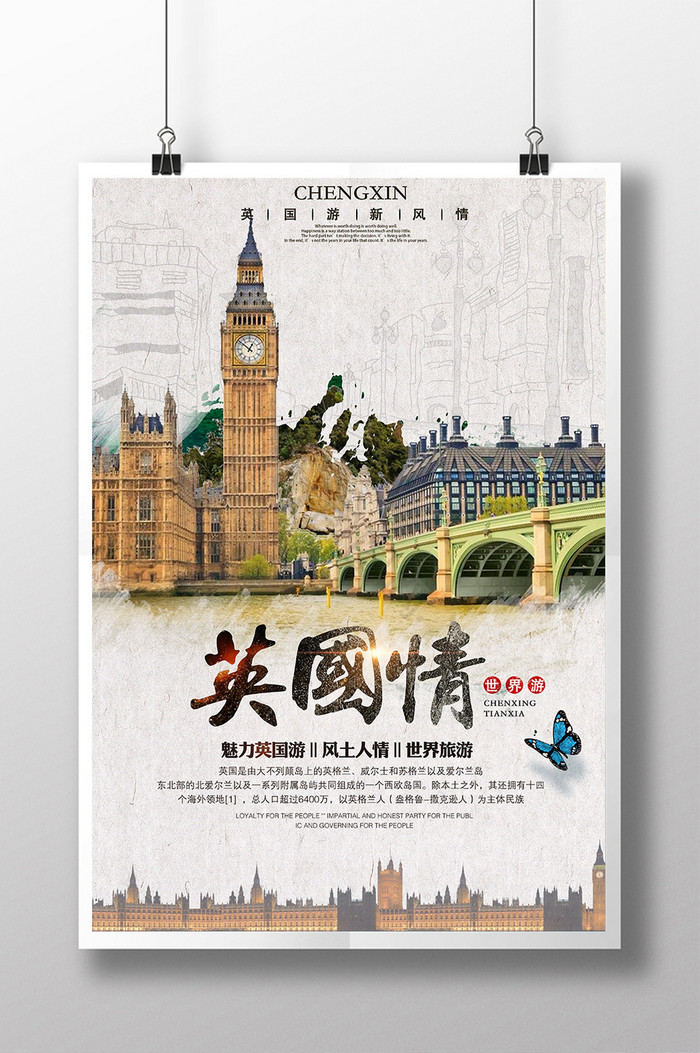 英国旅游图片