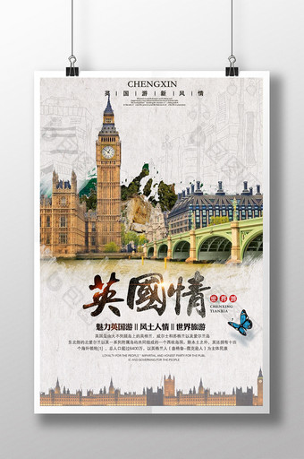 英国旅游海报下载图片