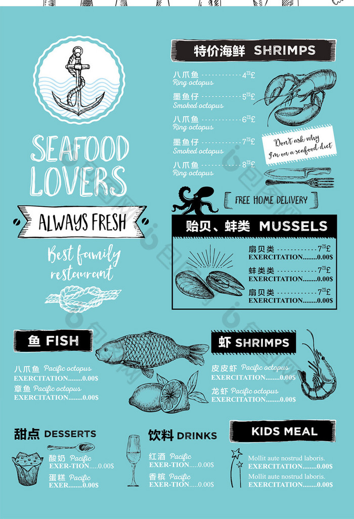海鲜大餐菜单图片