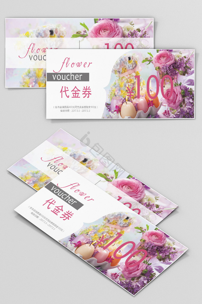 鲜花优惠券代金券