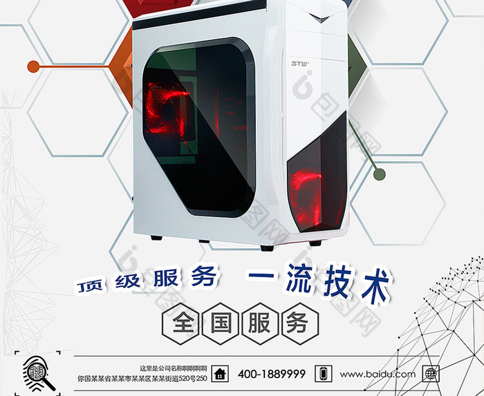 的电脑组装图片素材免费下载,本次作品主题是广告设计,使用场景是海报