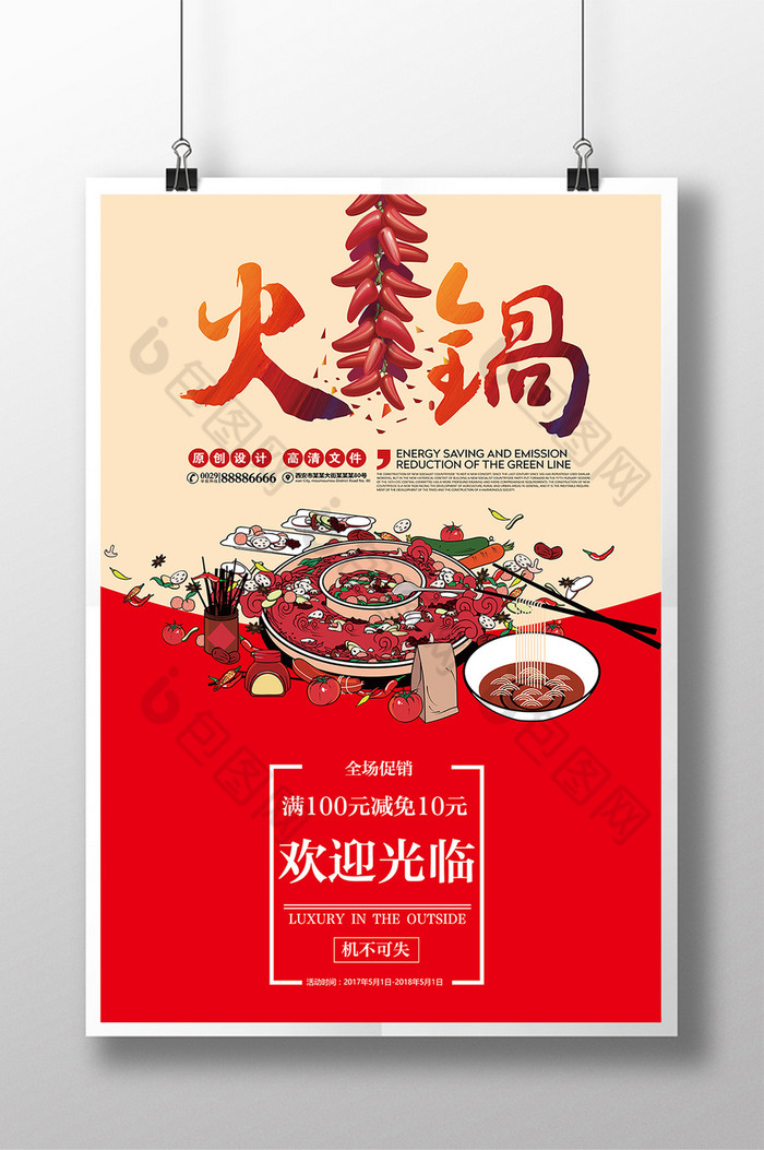 餐饮舌尖上的中国美食图片