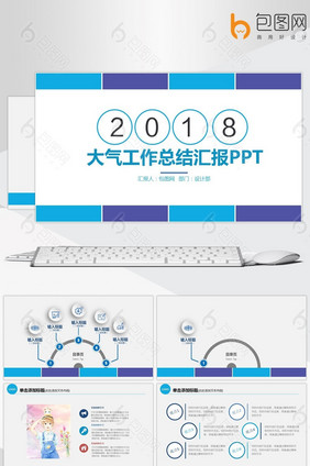 大气工作总结计划汇报PPT模板