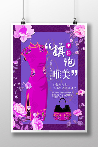 中国风唯美旗袍海报图片