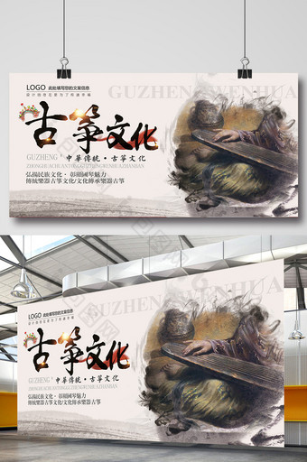 中国风古筝文化展板图片
