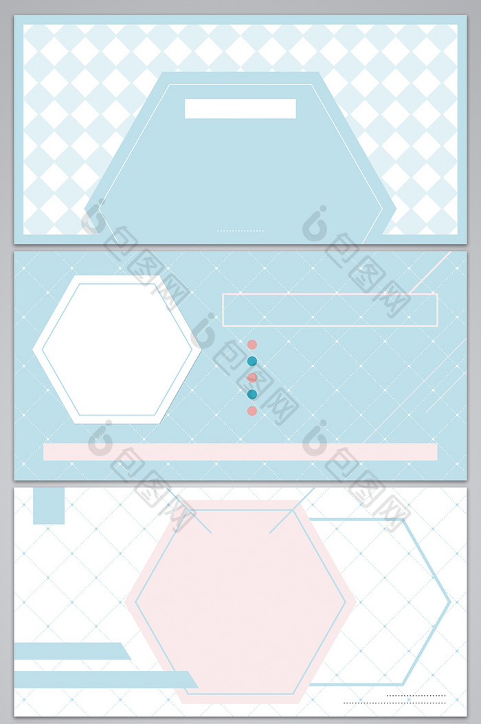 清新淡雅几何图形展板背景