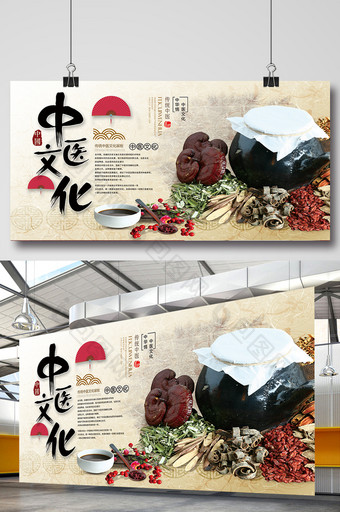 中国风中医文化展板图片