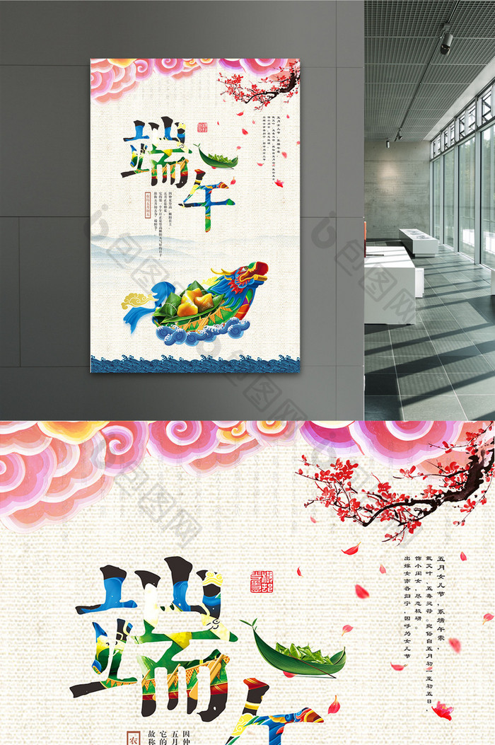 中国水墨风端午创意设计海报