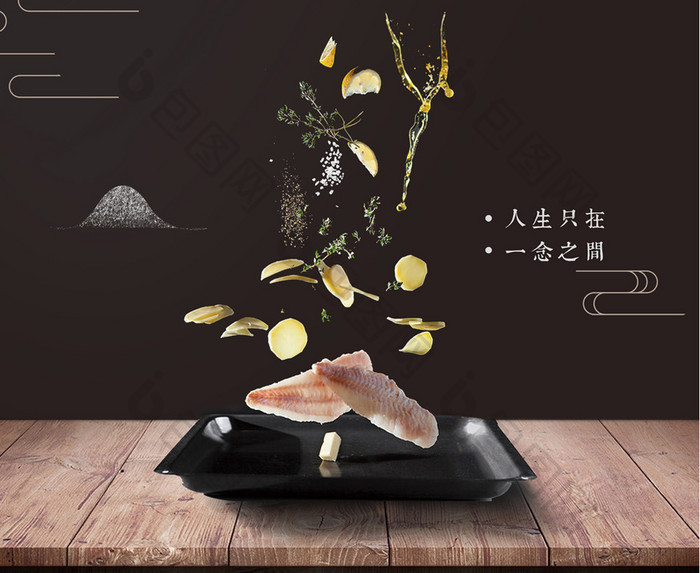 日式料理生鱼片美食海报
