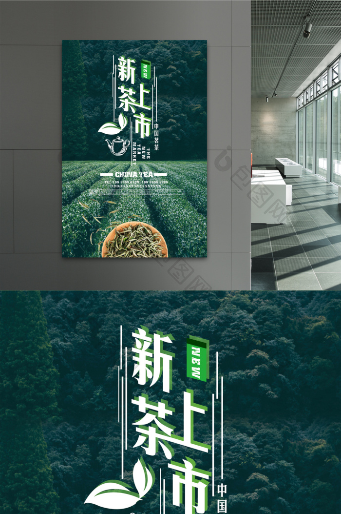 包图网提供精美好看的新茶上市图片素材免费下载,本次作品主题是广告