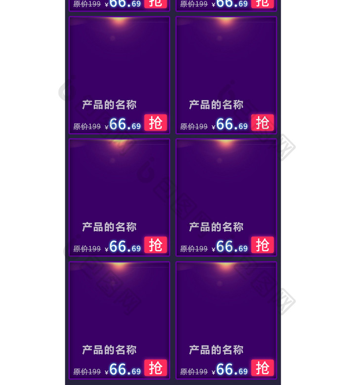 电商淘宝京东618手机端首页psd模板