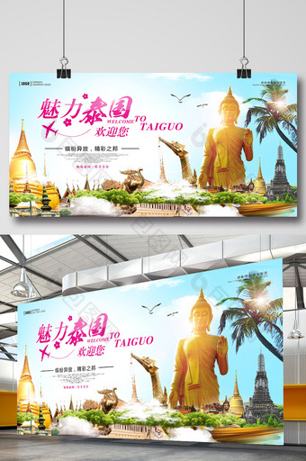 印象泰国展板海报 泰国旅游海报图片