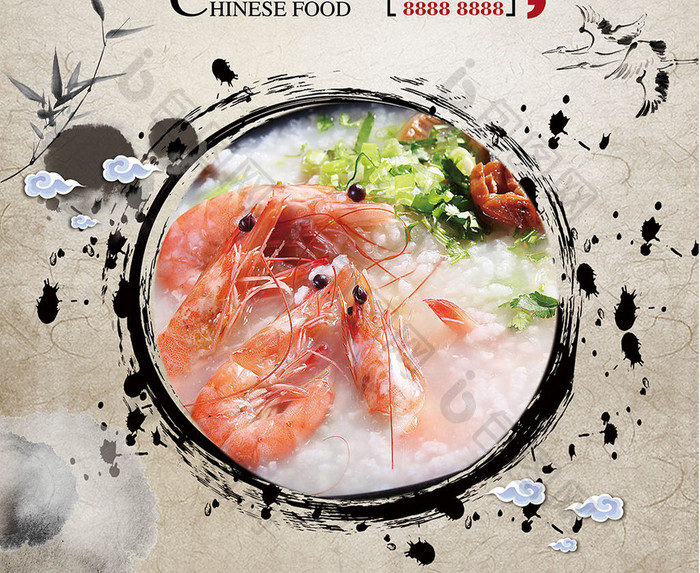 水墨中国风潮汕海鲜粥餐饮美食海报