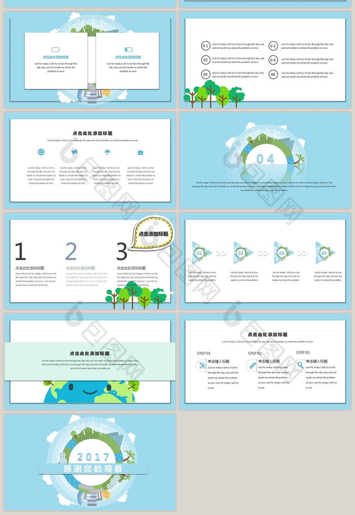 卡通清新风格的教育类环保绿色课件通用模板