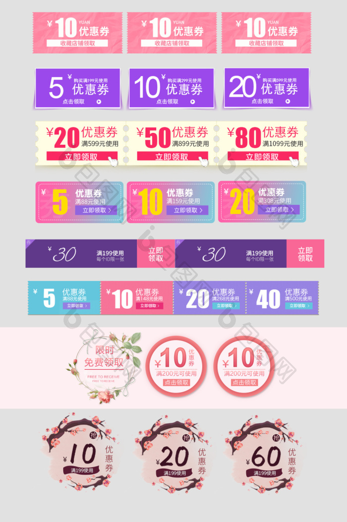 促销优惠券活动领券优惠psd素材模板模板-PSD模板-【包图网】
