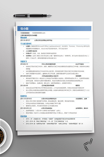 简约商务蓝色WORD简历模板图片