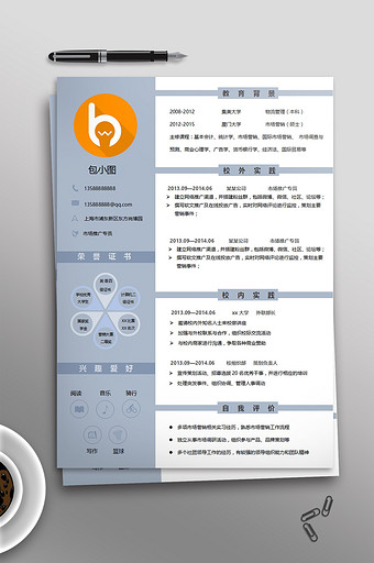 简约蓝色WORD简历模板图片