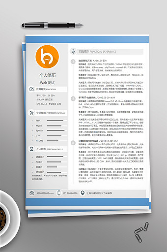 简约蓝色WORD简历模板图片