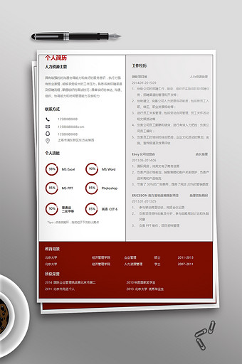 简约红色WORD简历模板图片