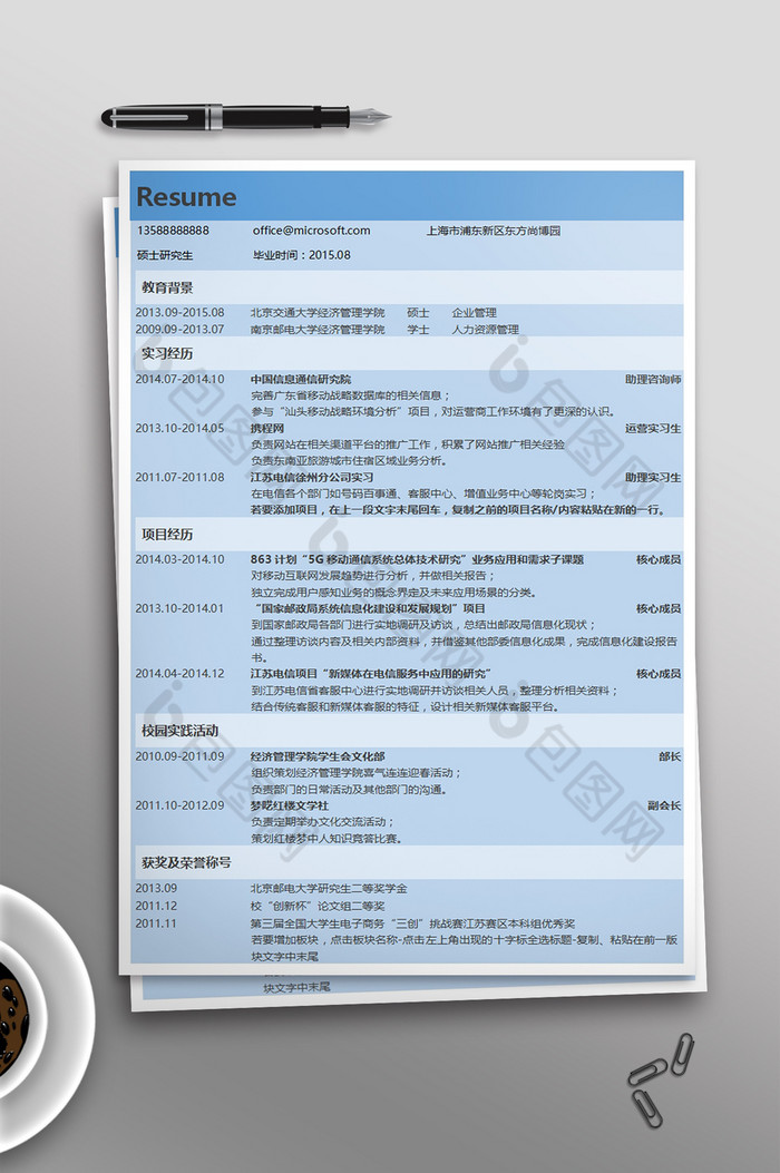 商务简约蓝色WORD简历模板图片图片