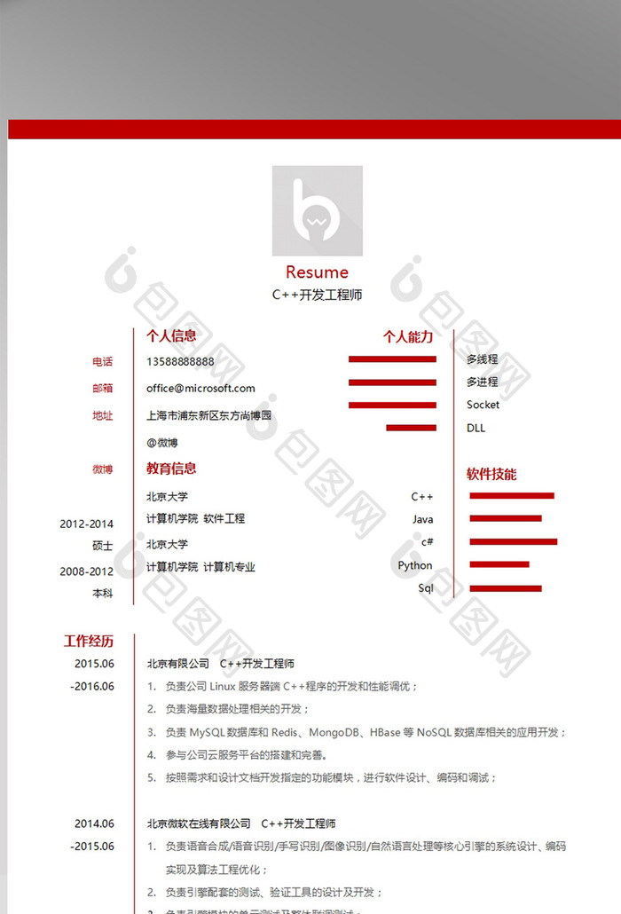 简洁红白色个人简历