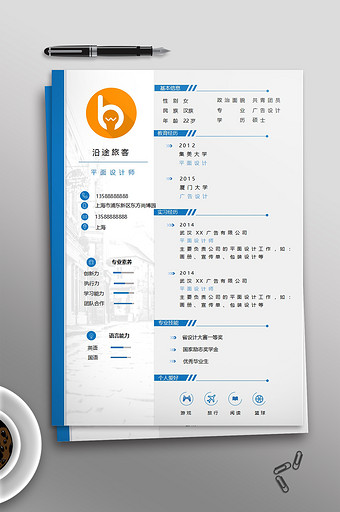 简洁蓝色传统两栏简历图片