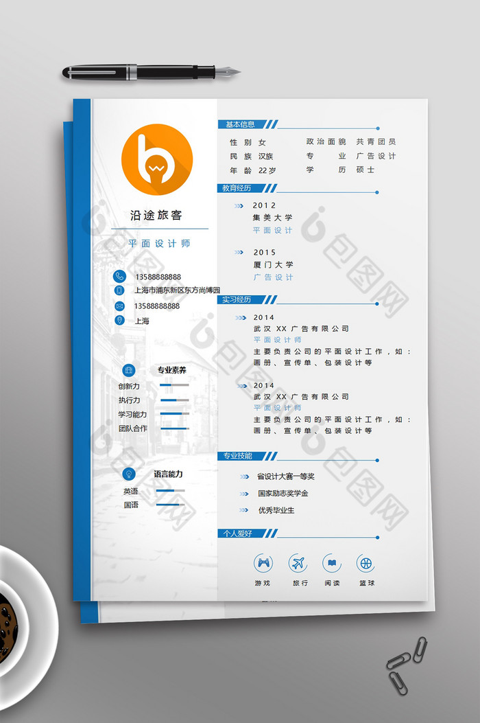 简洁蓝色传统两栏简历图片图片