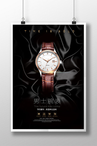 黑色 品牌设计 手表海报 高端手表海报图片